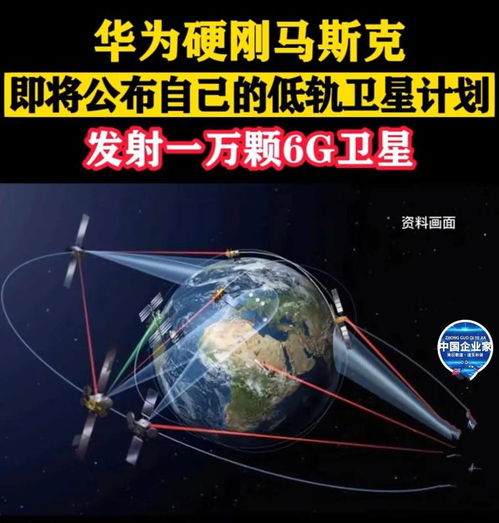 梅安森 卫星通信新赛道的华为伙伴与市场预期重构